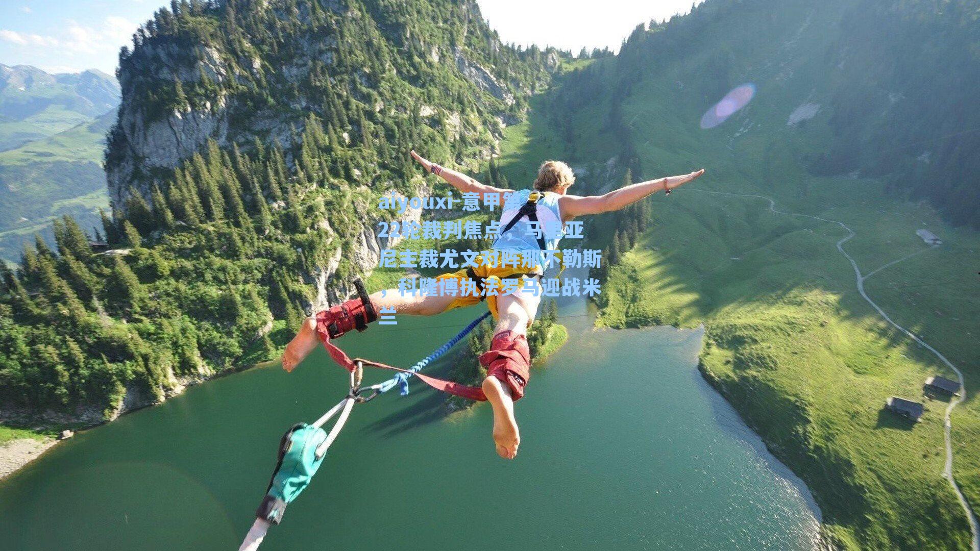 意甲第22轮裁判焦点,马里亚尼主裁尤文对阵那不勒斯,科隆博执法罗马迎战米兰