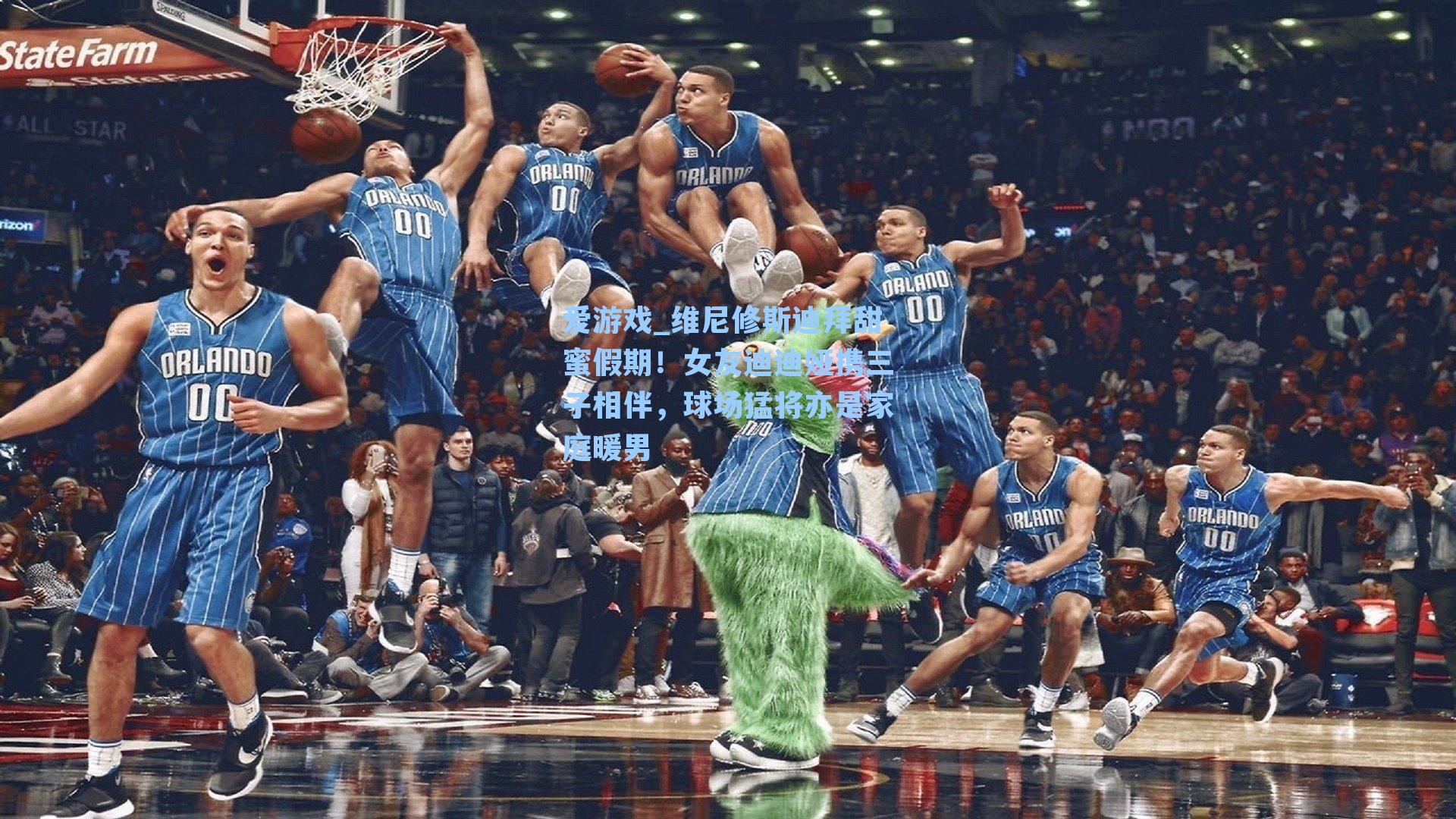 维尼修斯迪拜甜蜜假期！女友迪迪娅携三子相伴，球场猛将亦是家庭暖男