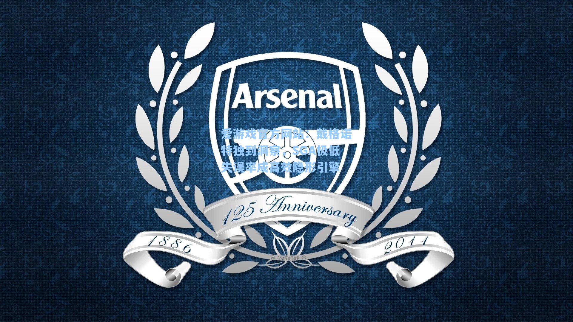 戴格诺特独到洞察，SGA极低失误率成高效隐形引擎